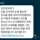 굿디