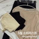 고려칼라매치 | 5월 소비리스트 : 유니클로 바람막이부터 자라 샌들까지 내돈내산 간단후기
