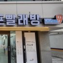 셀프빨래방 - 울진군 울진북로 2112 | 셀프빨래방