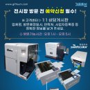 미니멀명함기 SwiftColor 한국지사 기프트섬 070-7715-8989 - RF카드인쇄/즉석명함/사원증제작/연예인 포토카드인쇄- 스위프트컬러 PVC 카드인쇄기 독점판매! 이미지