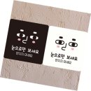 눈샾