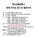 서울특별시립서울청소년수련관 이미지