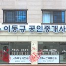 LH공인중개사사무소 이미지