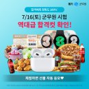 메가군무원 합격예측 풀서비스에 참여하세요~ 이미지