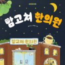 자연봄한의원 이미지