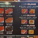 마루 죽도양꼬치