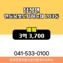 한빛부동산중개사무소 이미지