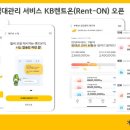 부동산임대
