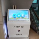 서강중학교 이미지