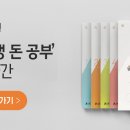 ㈜한화건설 | 한화건설 IR 후기: 폭발적 성장의 서막