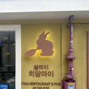 쏭타이치앙마이 네이버블로그