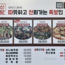 따신족발 이미지