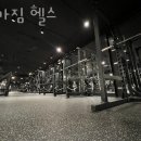 가짐 | 구로동헬스장 다가짐 헬스 위치.시간.가격.후기