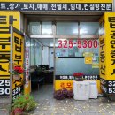 다모아부동산공인중개사사무소 이미지