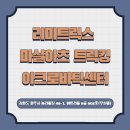 리미트릭스마샬아츠트릭킹아크로바틱센터