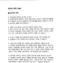 재교육 관련 Q & A 이미지