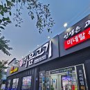 마음고기송학점 이미지