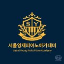 마스터피아노아카데미학원