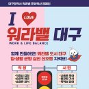 워라밸 이미지