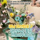 창원꽃집24시무인꽃집플라워라엘
