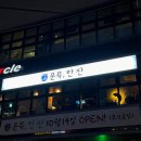 문뜩, 한 잔