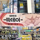럭키식자재할인마트 | 미사 노브랜드 주차장 30분 무료 식자재 마트 가격
