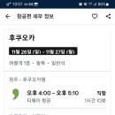 티웨이 청주~후쿠오카 취항 이미지