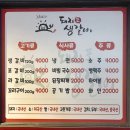 돼지포생갈비