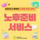 무료)국민연금공단 자산관리법 국민연금 온에어