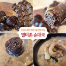 별미촌순대 네이버블로그