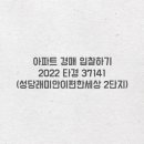 성당래미안e편한세상2단지 이미지