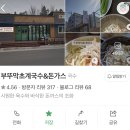부뚜막초계국수