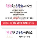 참좋은 세탁소 이미지