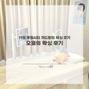 오월의 왁싱