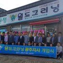 월드크리닝광주지사 이미지