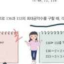 소인수분해 초 중 차이? 이미지