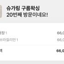 슈가링 구름왁싱 네이버블로그