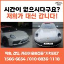 포르쉐대구서비스센터 | [포르쉐 탁송 서비스 후기] 서비스센터 차량 점검 후, 고객님께 안전하게 전달 완료!