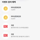 플레이 팡팡 이미지