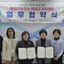 음성군 건강증진센터 이미지