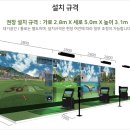 에스지스크린골프 - 유성구 지족로 368 | 에스지스크린골프