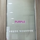 당산삼보한의원 이미지