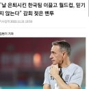 20년 전 한국한테 져서 16강 못 간 포르투갈 선수.twt 이미지