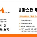 성남지산마스터부동산중개사무소 이미지