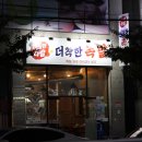 더착한족발 이미지