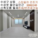 뉴신세계공인중개사사무소 이미지