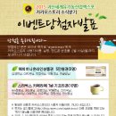 스토리채