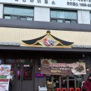 광덕3로5 | 안산 월피동 족발 맛집｜족슐랭 안산 광덕시장점ㅣ족슐랭 한상세트 후기