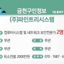 주식회사 파인트리