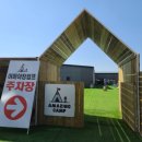 (주)어메이징캠프 이미지
